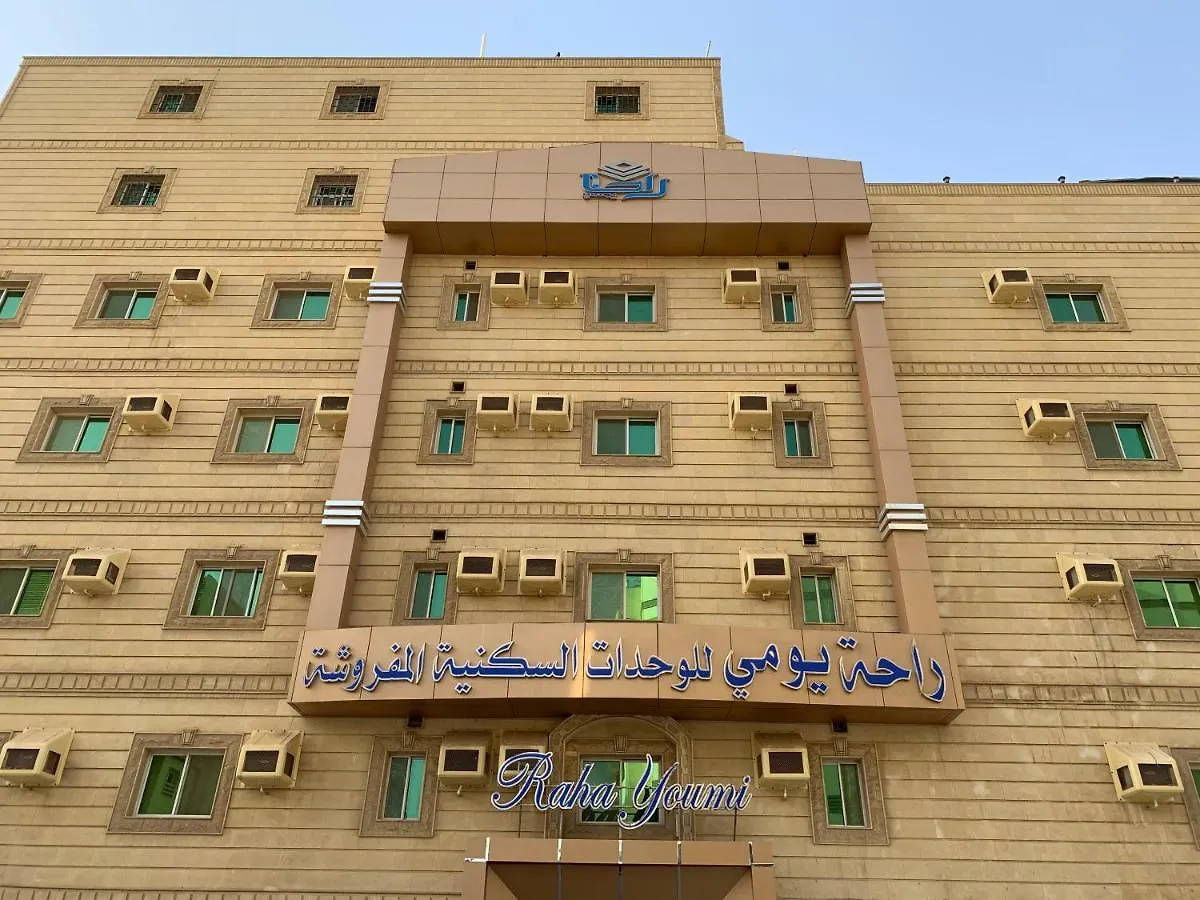 מלון דירות אפרטהוטל ג'דה Rahat Youmi Furnished Units