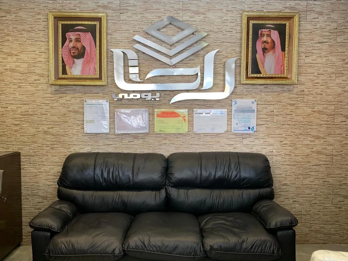 אפרטהוטל ג'דה Rahat Youmi Furnished Units ערב הסעודית