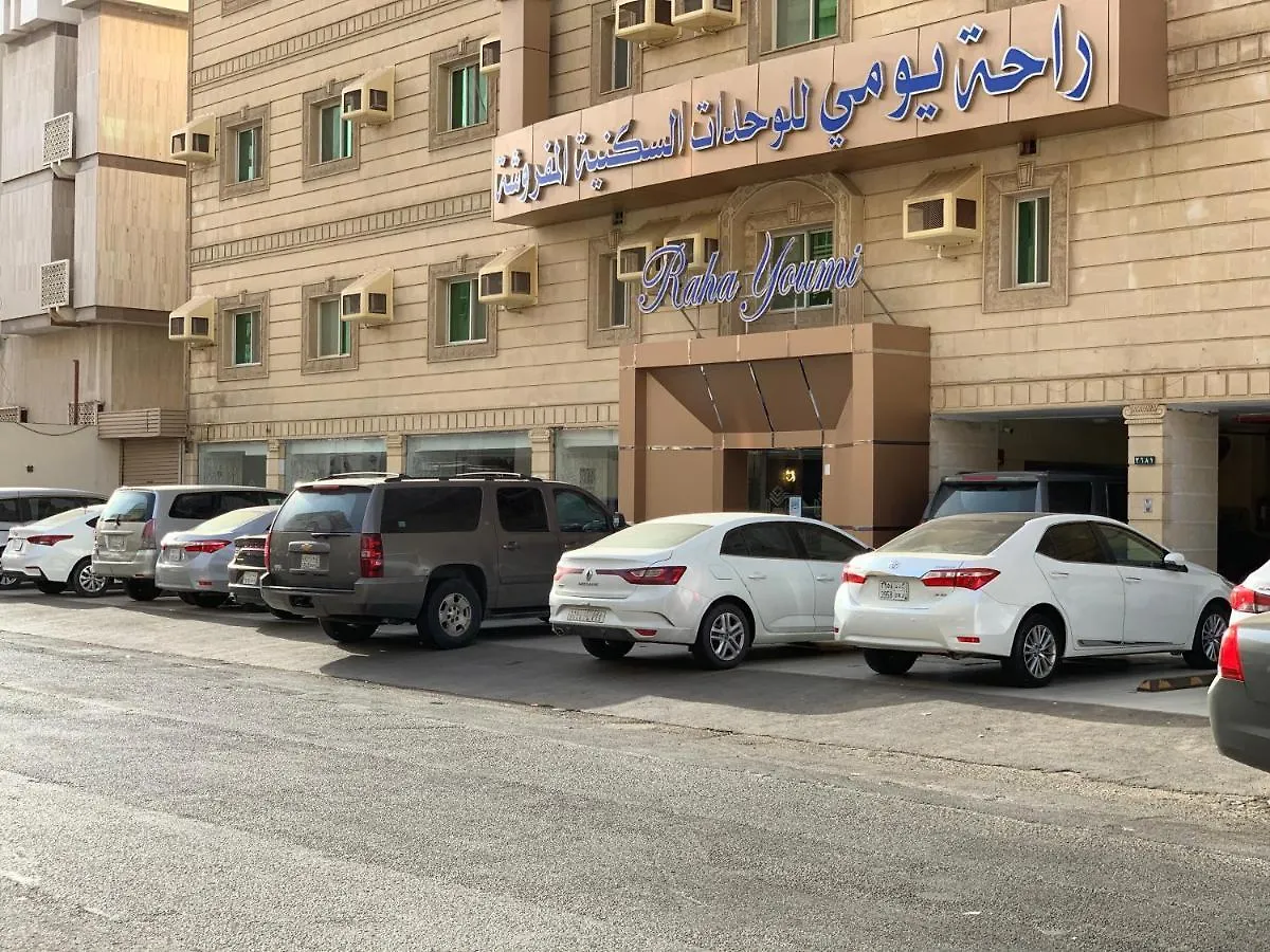 אפרטהוטל ג'דה Rahat Youmi Furnished Units ערב הסעודית