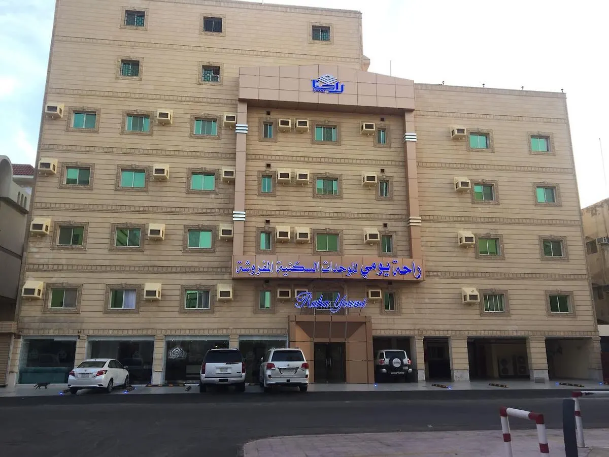 אפרטהוטל ג'דה Rahat Youmi Furnished Units